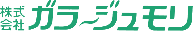 株式会社ガラージュモリ